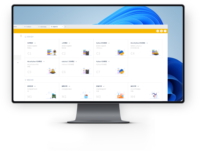 Windows版客户端图