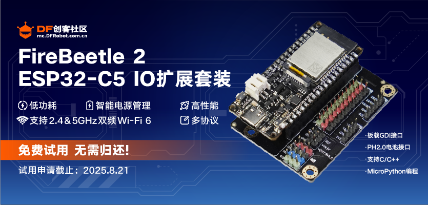 【免费试用】FireBeetle 2 ESP32-C5 IO扩展套装-轮播图