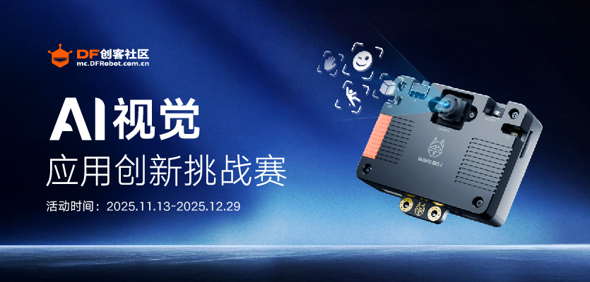 轮播图-【官方活动】AI视觉应用创新挑战赛