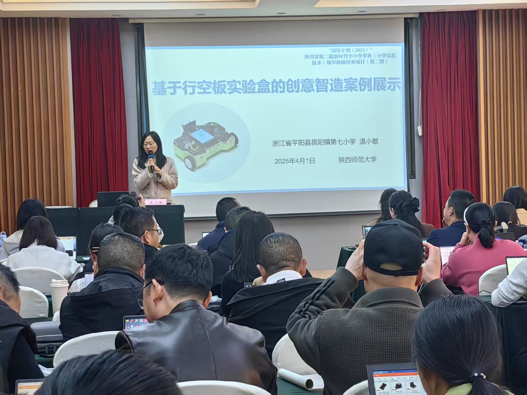 2025年四川省第二批新时代中小学学科领军教师培养项目