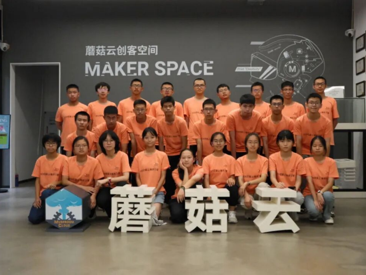 2024蘑菇云创客空间x奕聪上海研学营培训