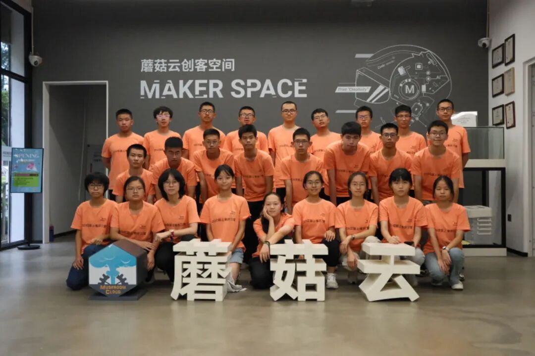 2024蘑菇云创客空间x奕聪上海研学营培训