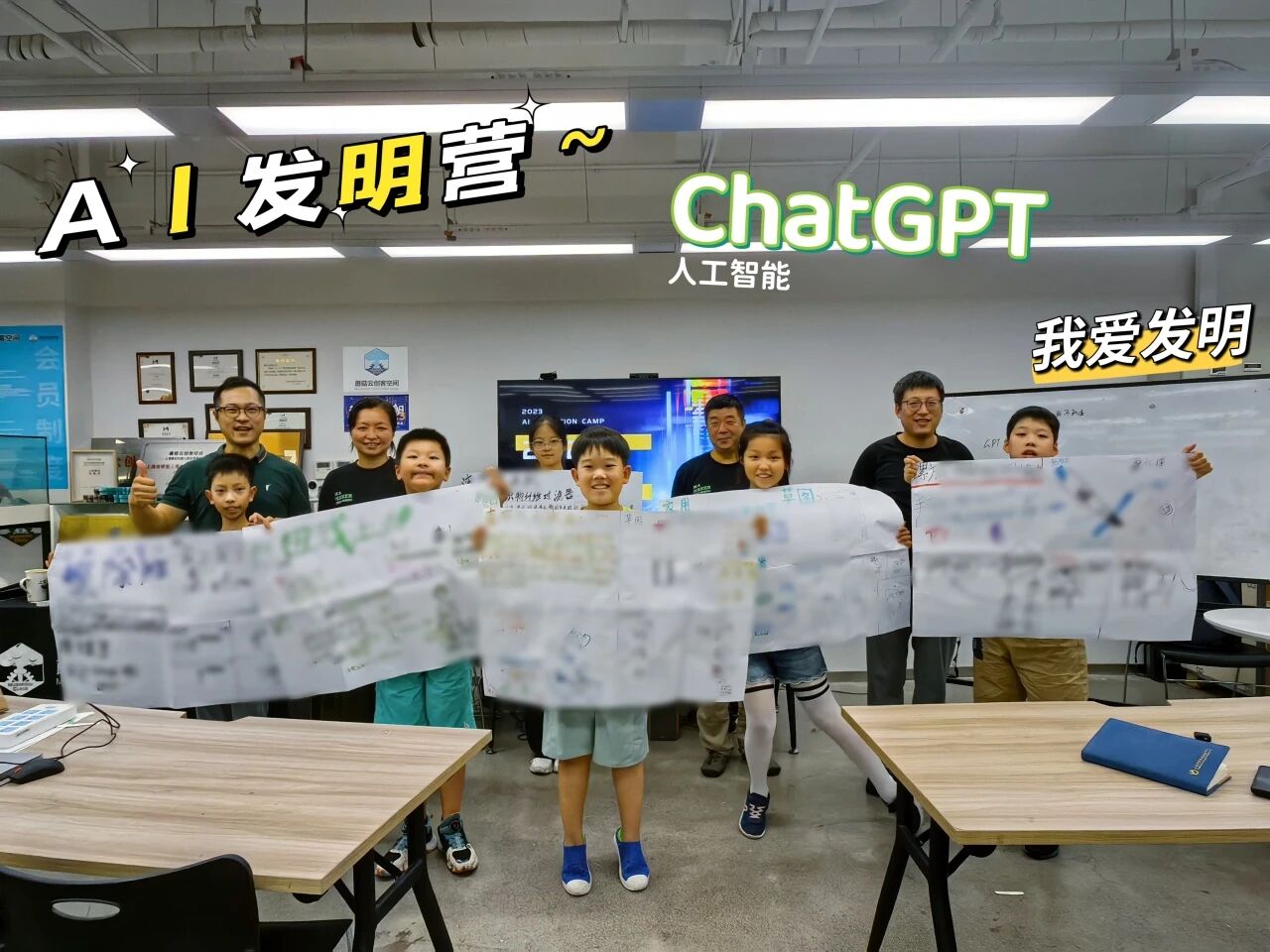 2023蘑菇云AI发明营培训