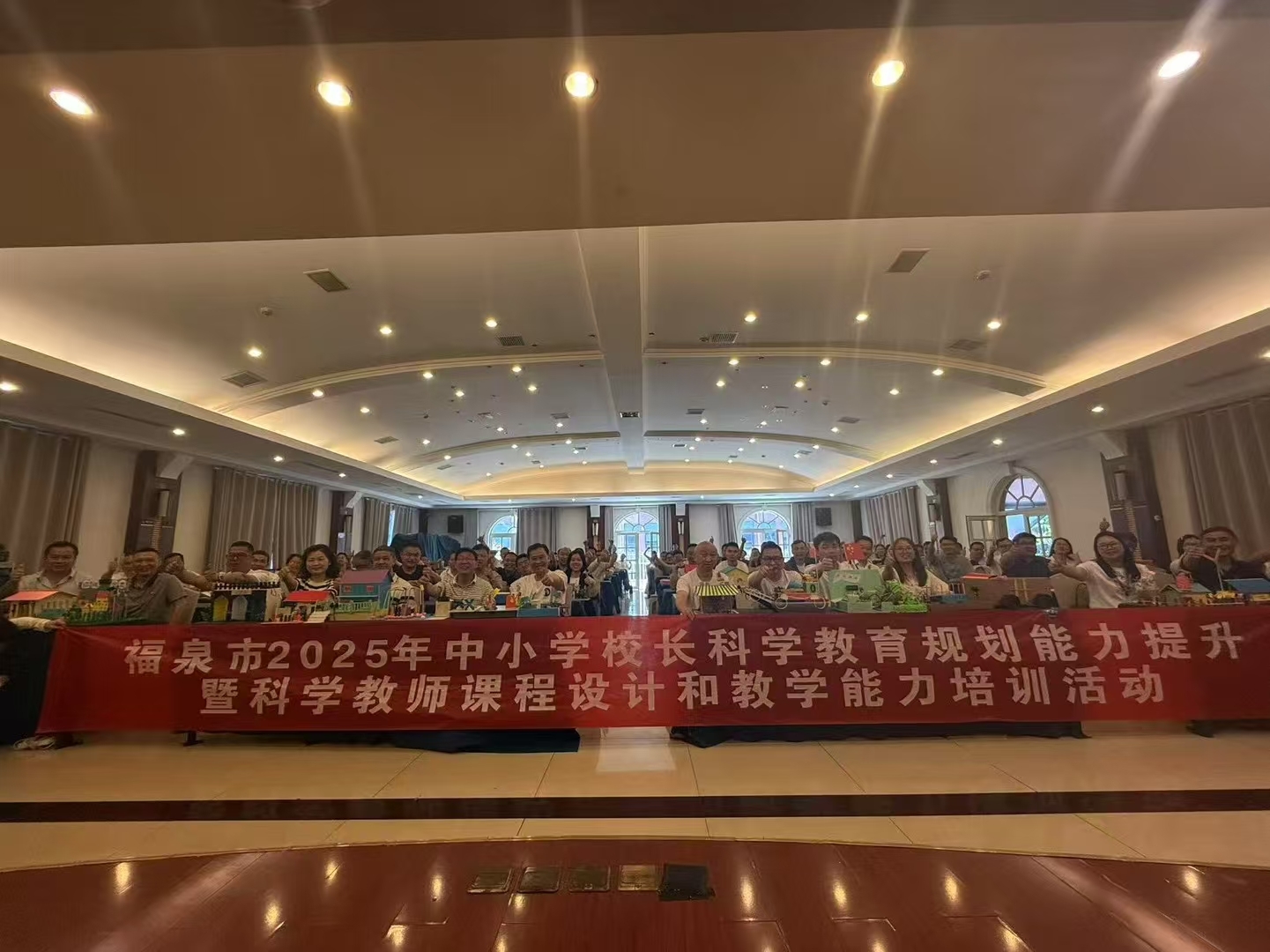 2025年福泉市中小学校长科学教育规划能力提升培训活动