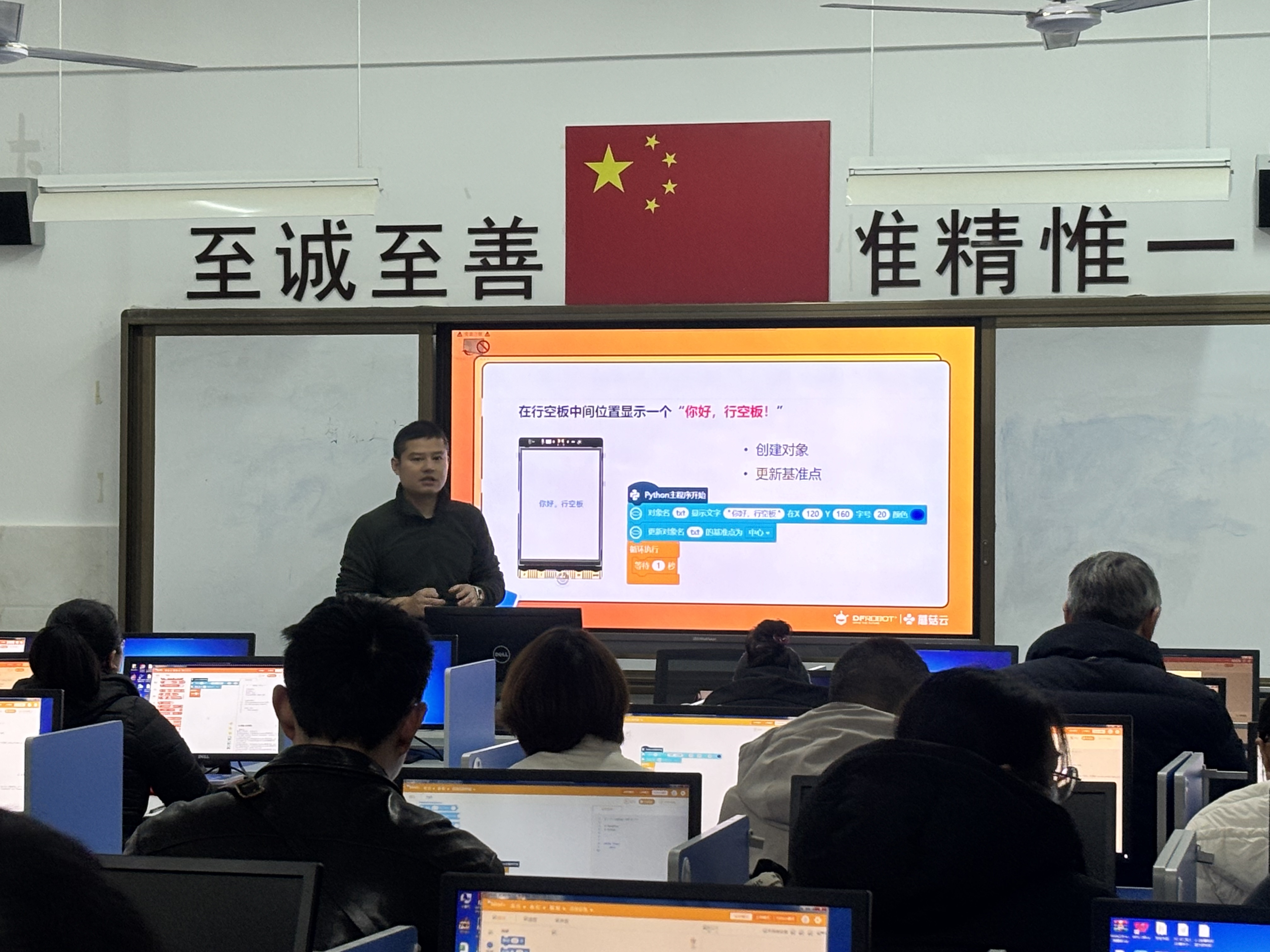 2025年湖南省长沙市信息科技新教材培训
