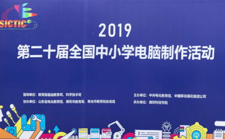 全国师生信息素养提升实践活动
