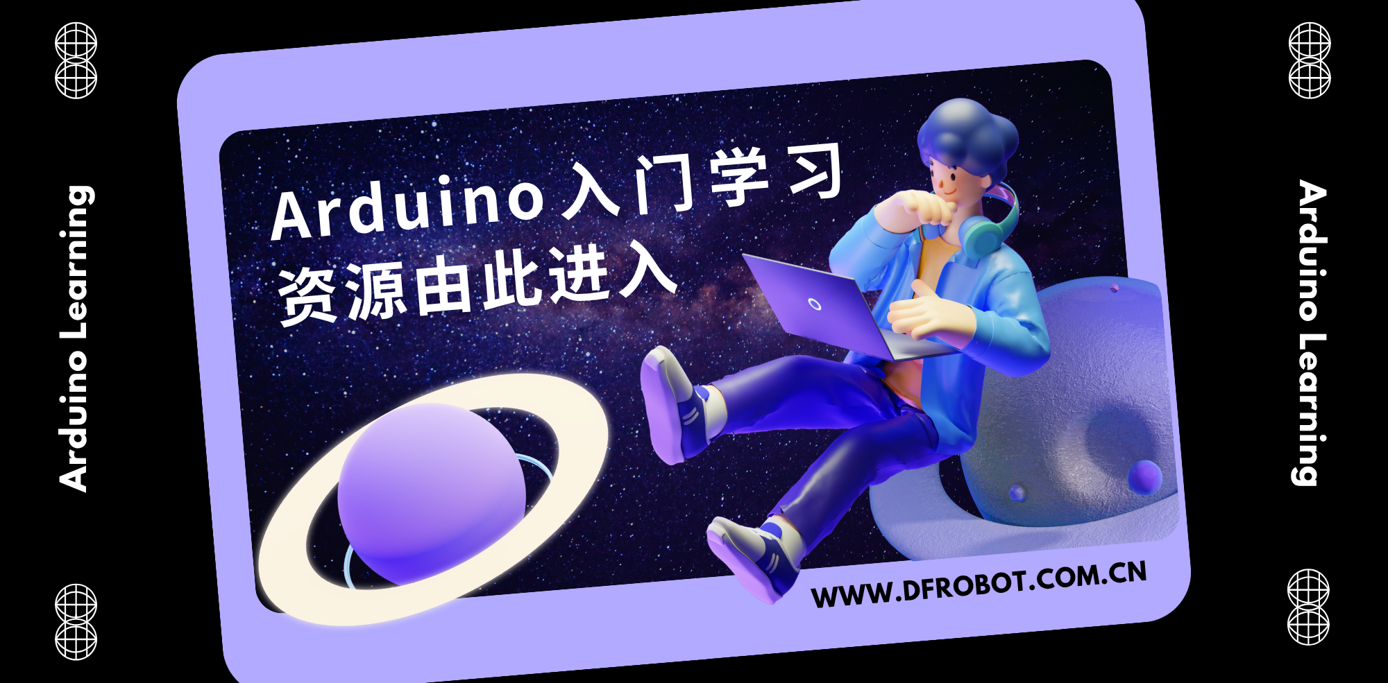 学习页面入口