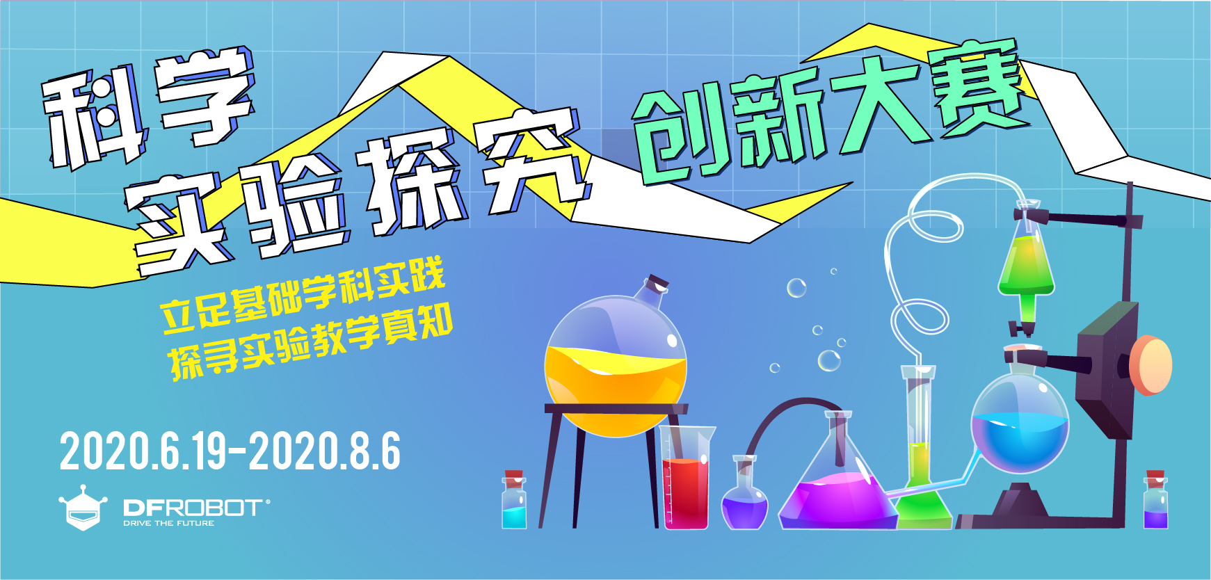 科学实验探究创新大赛