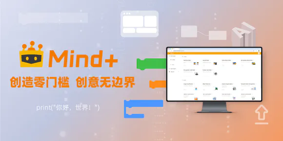 Mind+