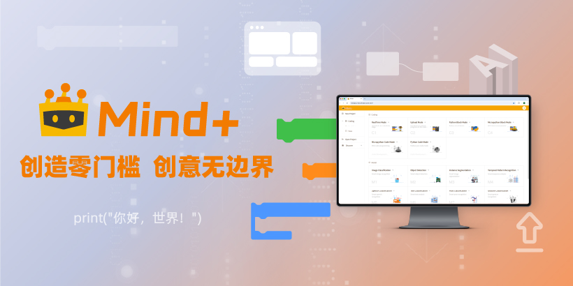 Mind+
