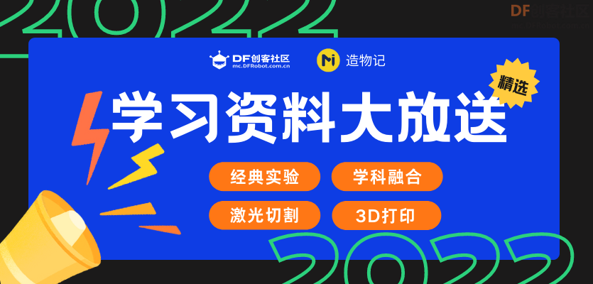 steam科学教育学科探究学习资料干货教程大放送 