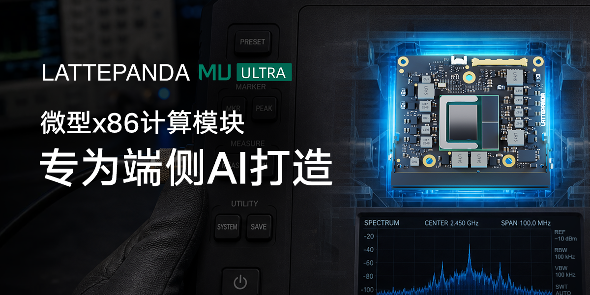 DFRobot发布 LattePanda Mu Ultra