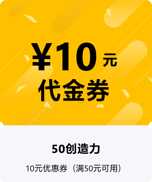 代金券