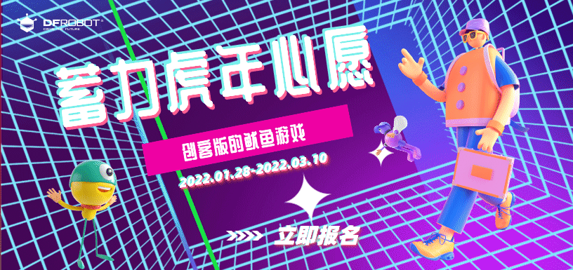 蓄力虎年心愿池主题征集