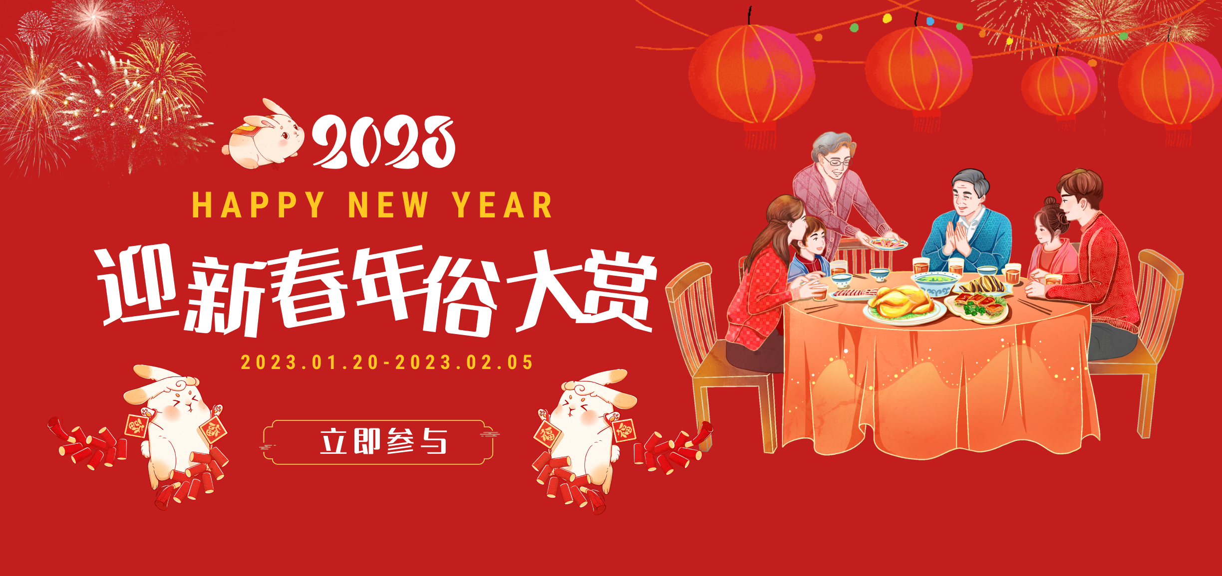 【主题征集】2023迎新春年俗大赏