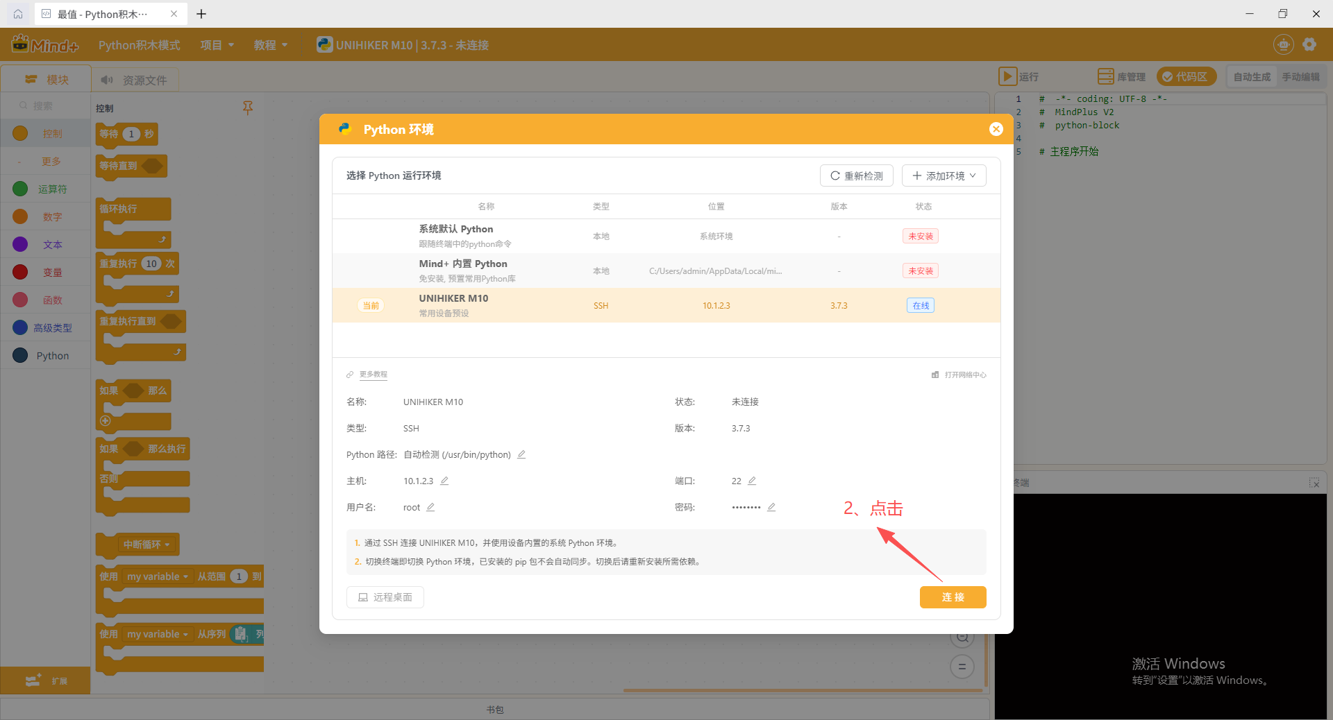 简易智能窗帘项目_image_6.webp