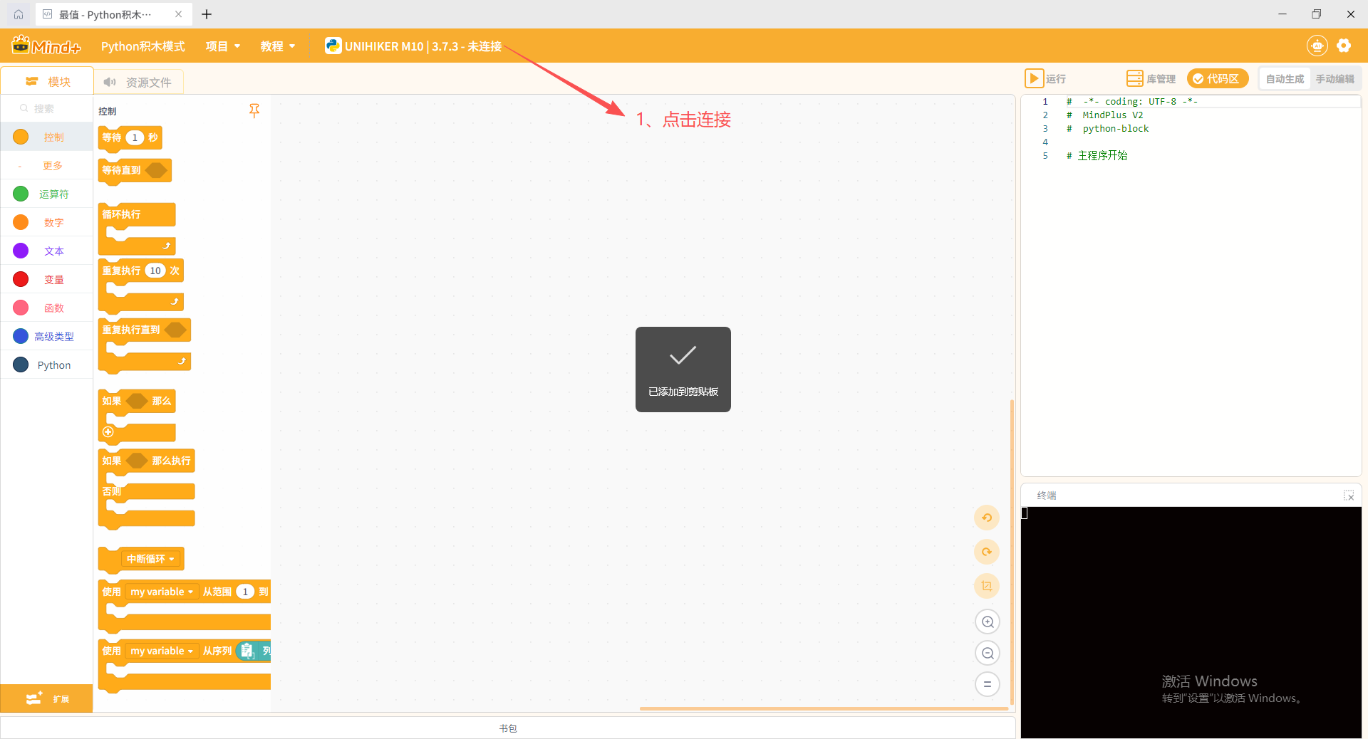 简易智能窗帘项目_image_5.webp