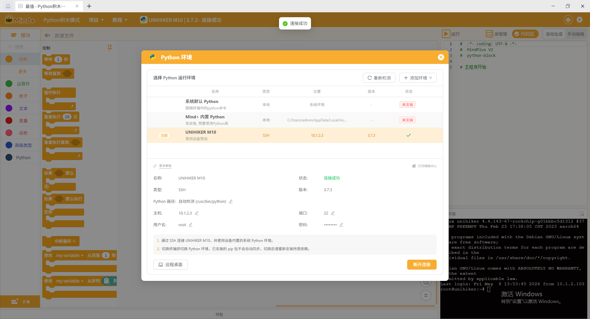 简易智能窗帘项目_image_7.webp