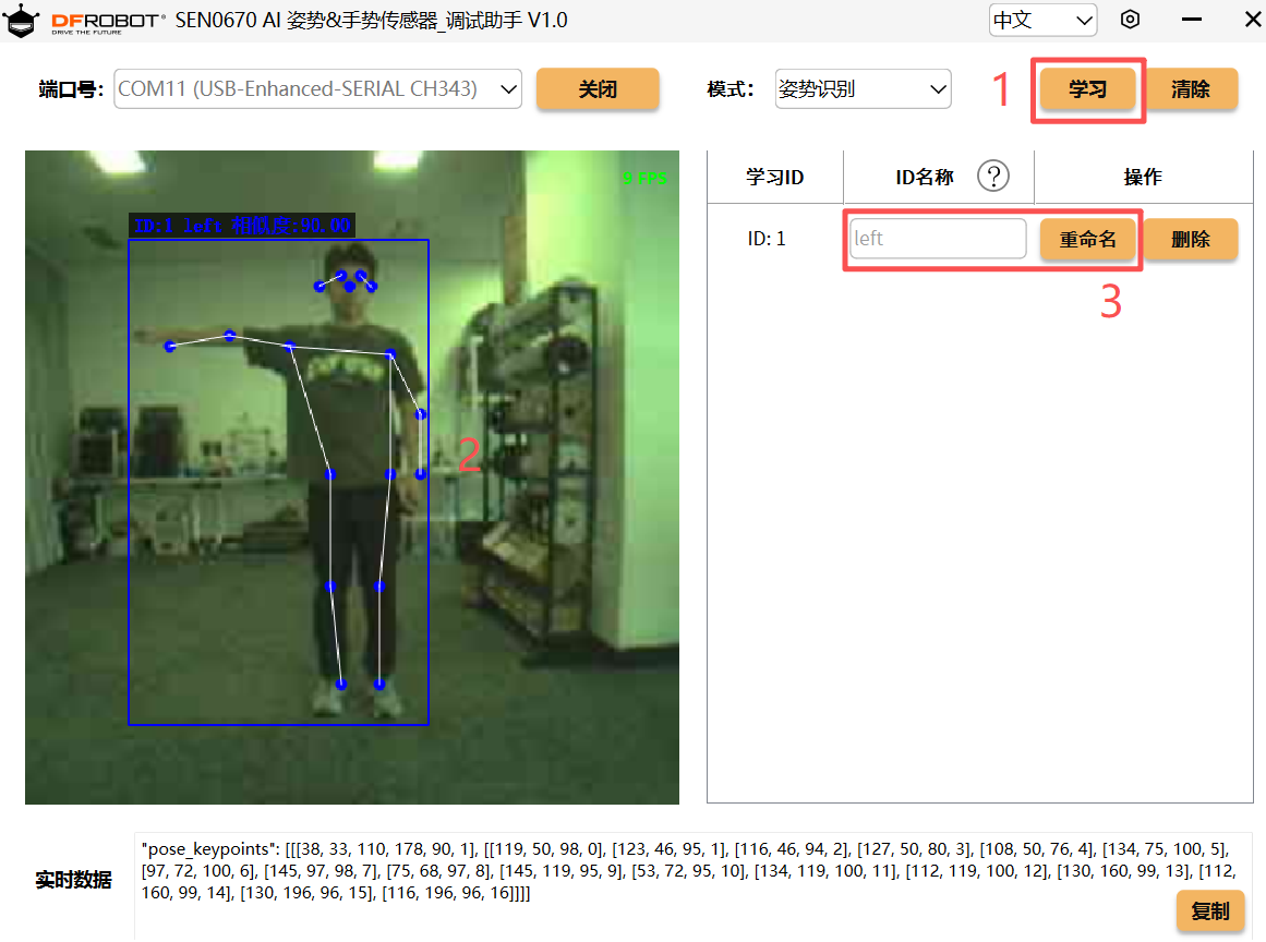 基于姿态识别的滑雪闯关挑战_image_10.webp