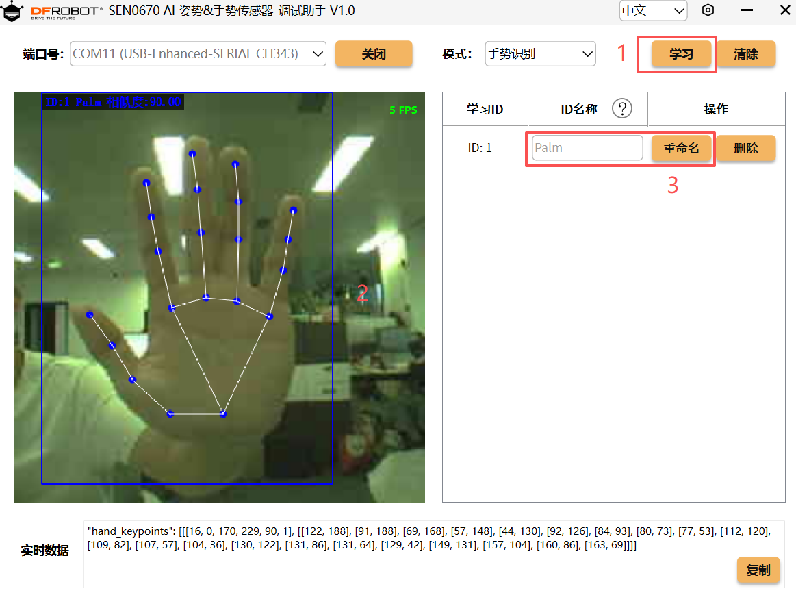 基于手势识别的 AI 点球守门挑战_image_10.webp