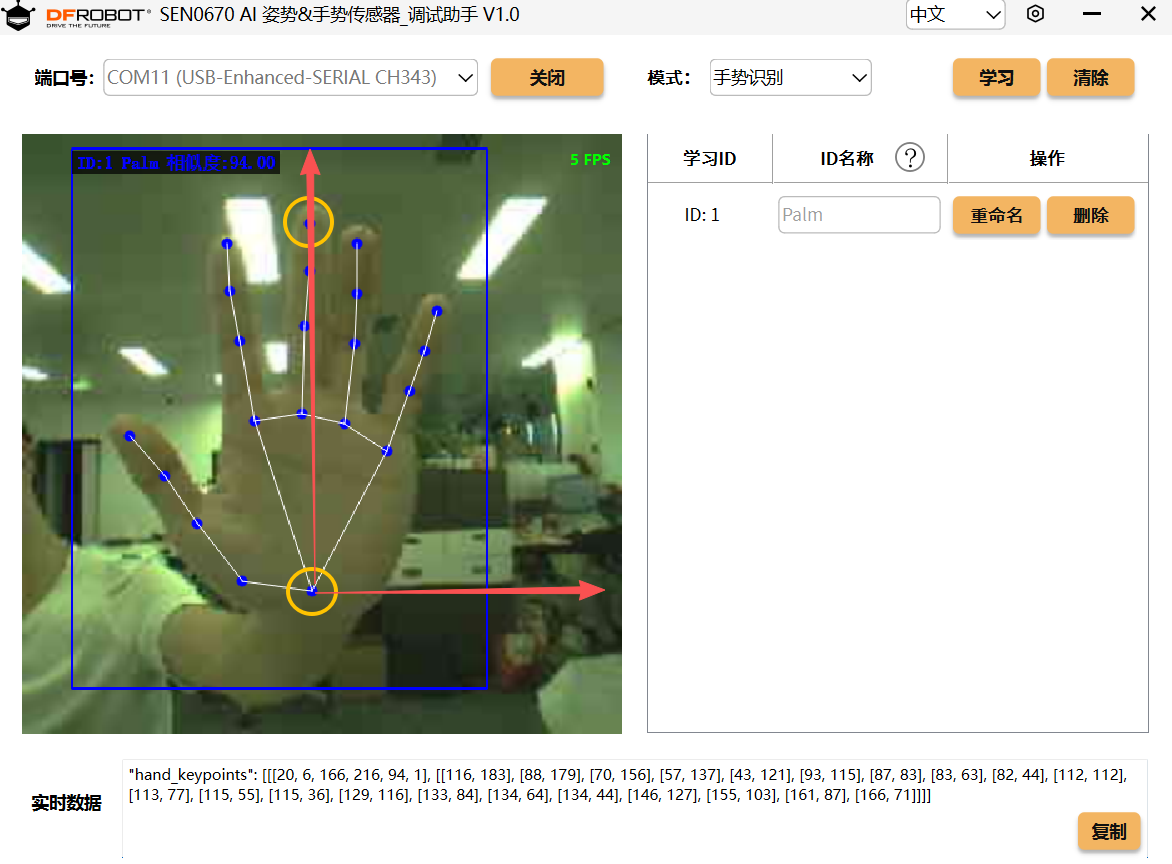 基于手势识别的 AI 点球守门挑战_image_13.webp