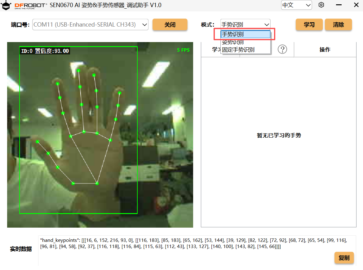 基于手势识别的 AI 点球守门挑战_image_9.webp