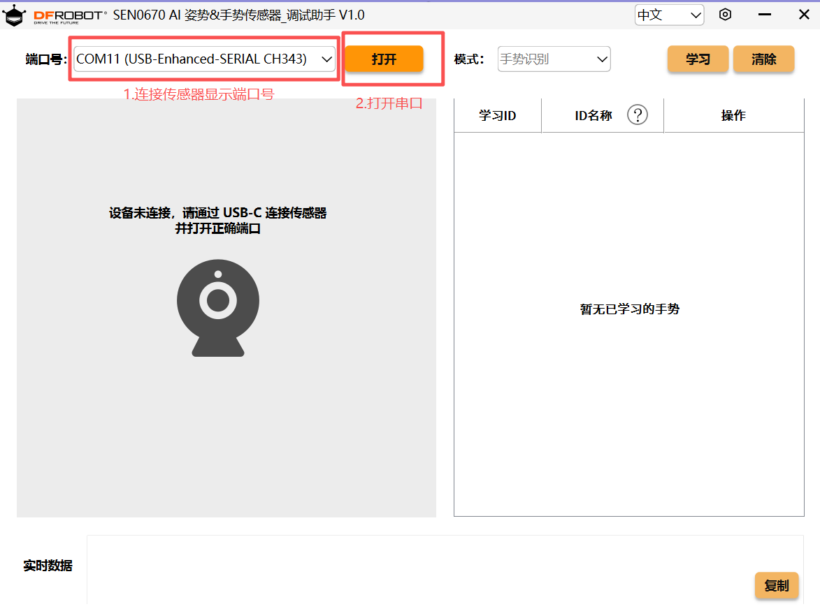 基于手势识别的 AI 点球守门挑战_image_8.webp