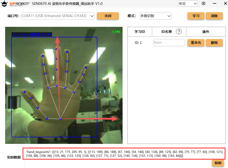 基于手势识别的 AI 点球守门挑战_image_7.webp