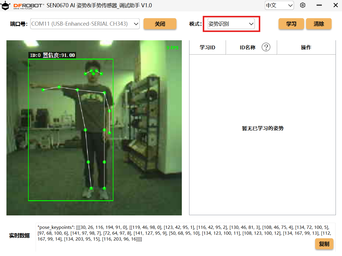 基于姿态识别的滑雪闯关挑战_image_9.webp