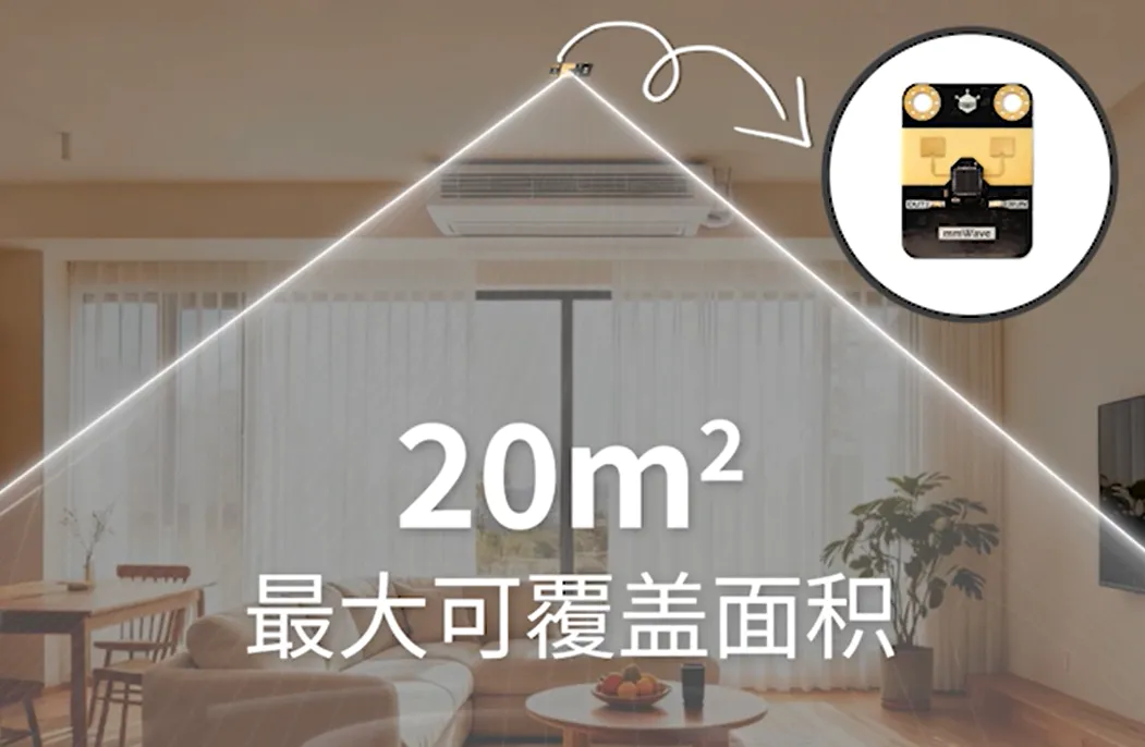 独居老人养老怎么选?毫米波雷达