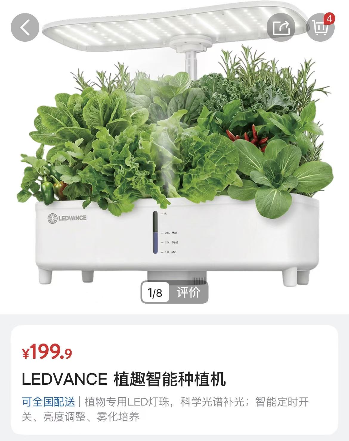 山姆新上的水培智能机