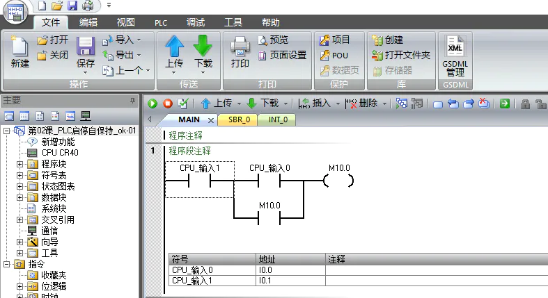 PLC+Arduino实战笔记-02:绿键启动、红键停止,让LED松手也能亮_image_2.webp