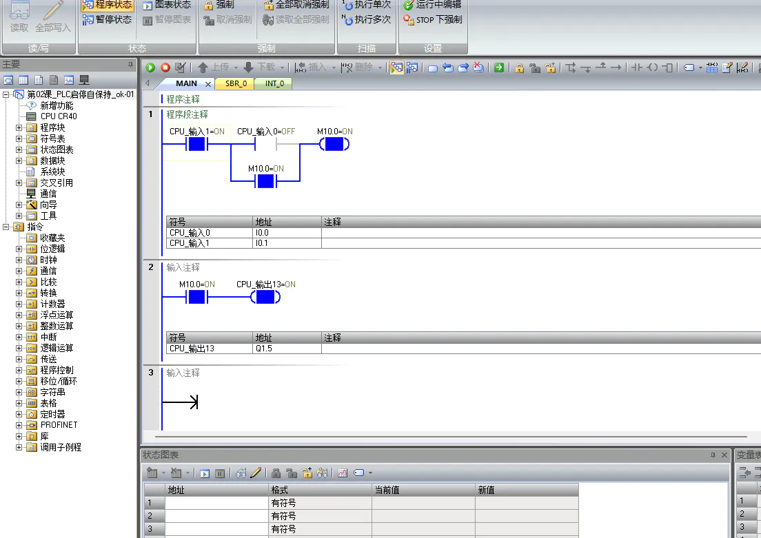 PLC+Arduino实战笔记-02:绿键启动、红键停止,让LED松手也能亮_image_6.webp