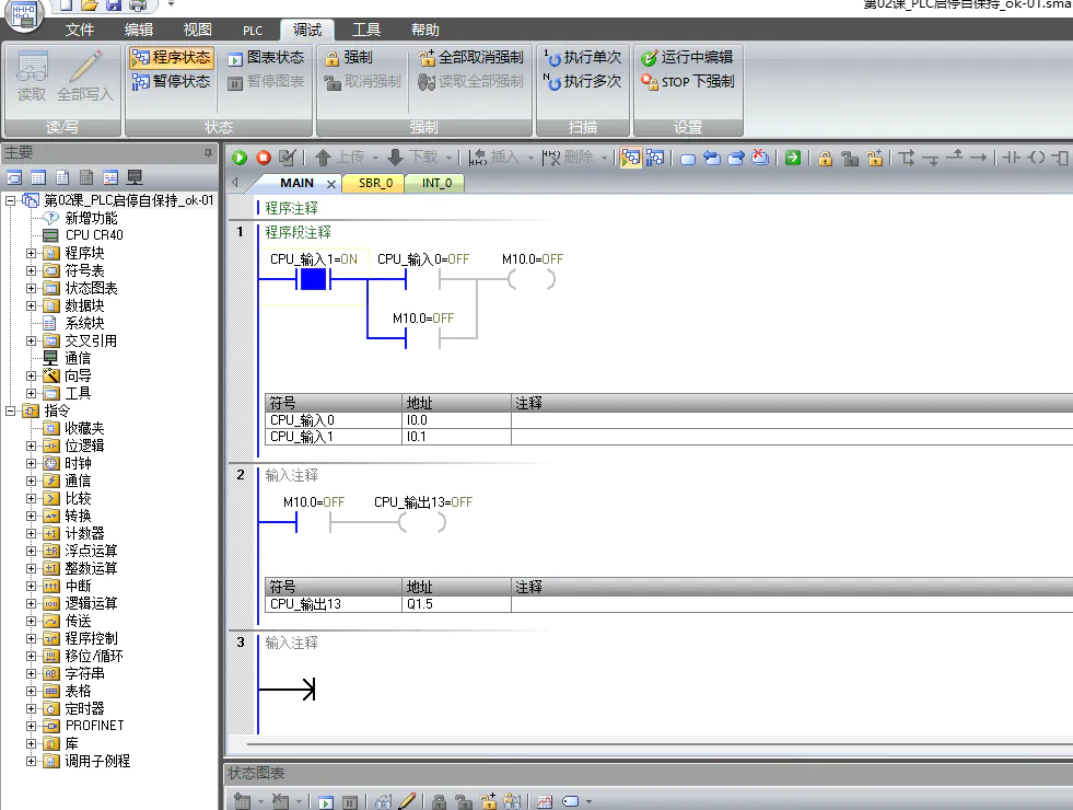 PLC+Arduino实战笔记-02:绿键启动、红键停止,让LED松手也能亮_image_5.webp