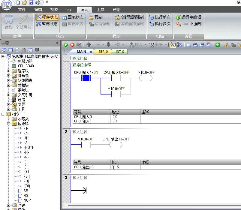 PLC+Arduino实战笔记-02:绿键启动、红键停止,让LED松手也能亮_image_4.webp