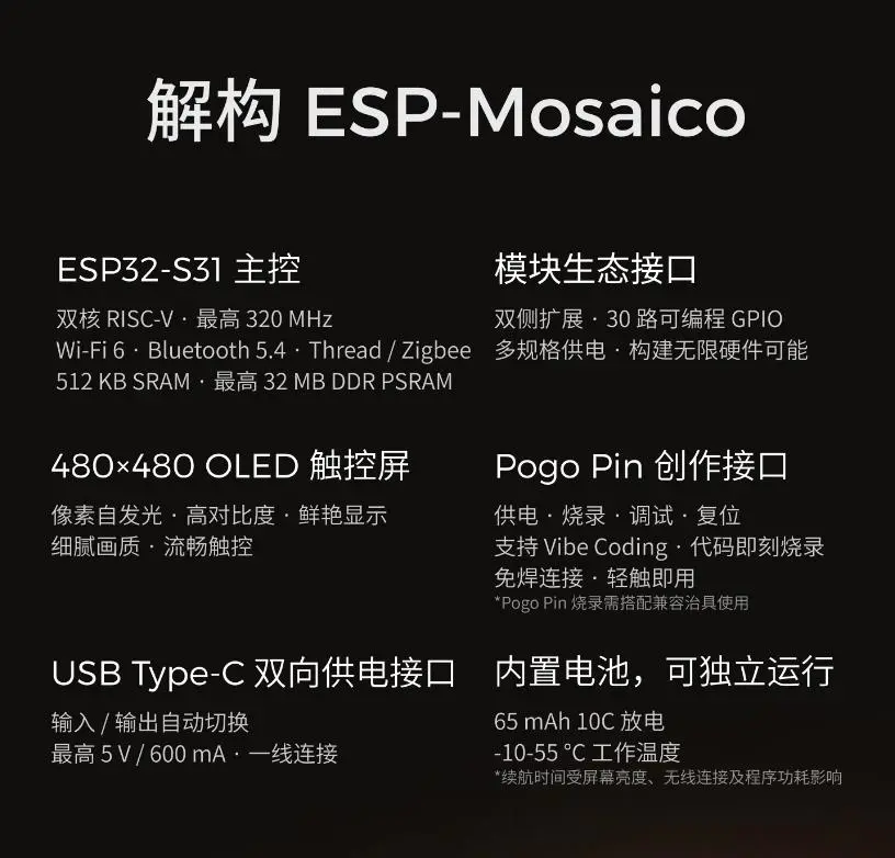 【花雕动手做】排队一个多月终于上手乐鑫ESP-Mosaico科技AI Coding 智能套件_image_13.webp