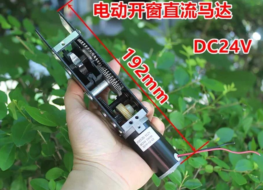 【花雕动手做】24V 直流减速电机电动链条式开窗机模组_image_10.webp