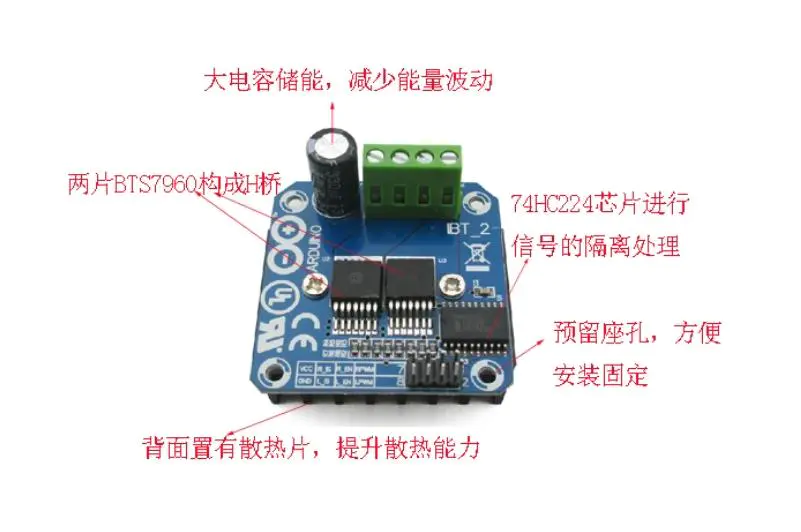【花雕动手做】BTS7960 电机驱动模块 43A大功率 H桥马达电子智能车刹车驱动板_image_10.webp