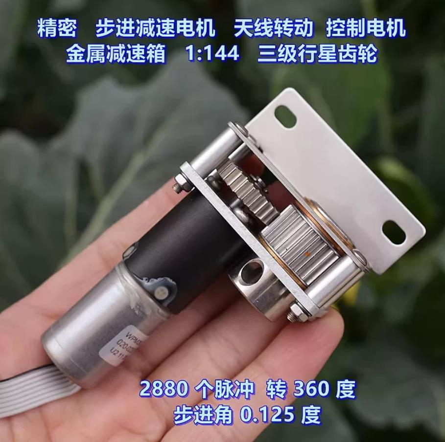 【花雕动手做】WPM20L5G 基站天线步进减速电机｜20mm 二相四线 1:144 行星带霍尔反馈