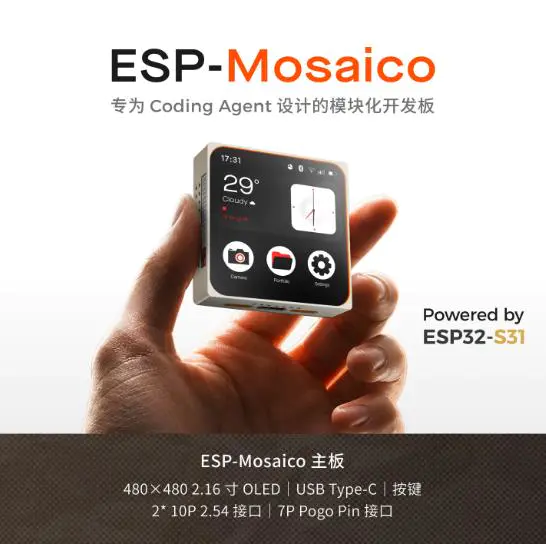 【花雕动手做】排队一个多月终于上手乐鑫ESP-Mosaico科技AI Coding 智能套件_image_6.webp