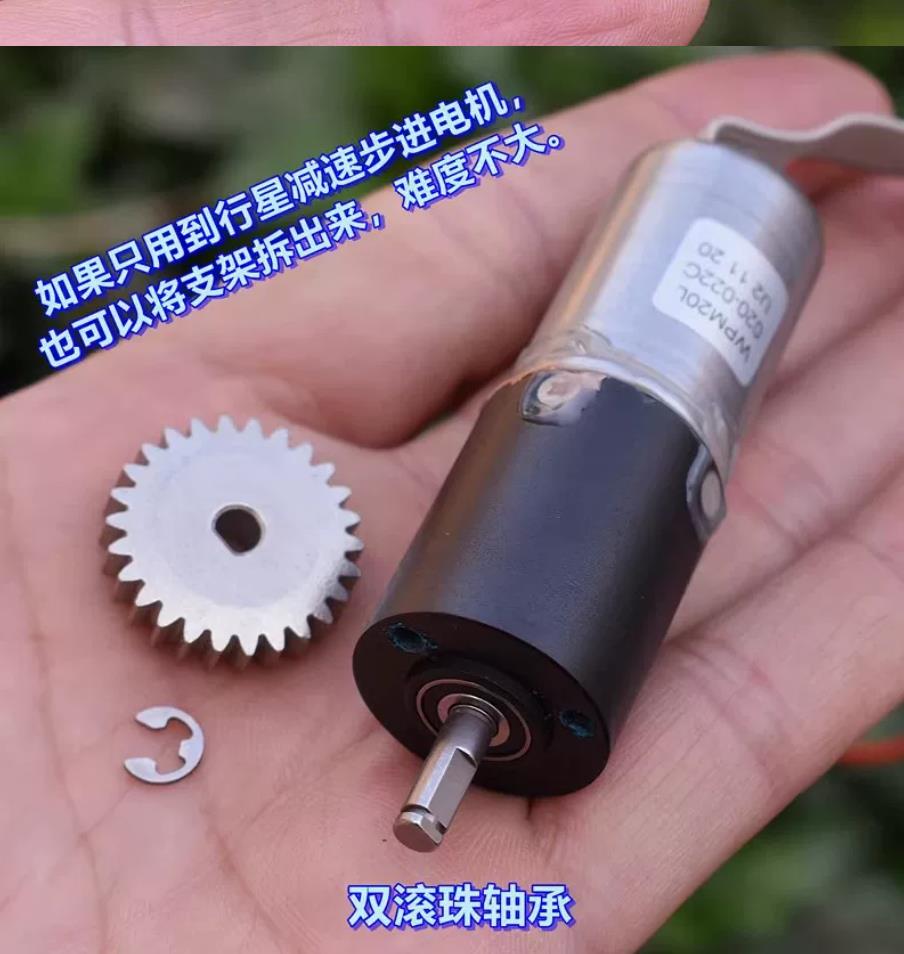 【花雕动手做】WPM20L5G 基站天线步进减速电机｜20mm 二相四线 1:144 行星带霍尔反馈_image_14.webp