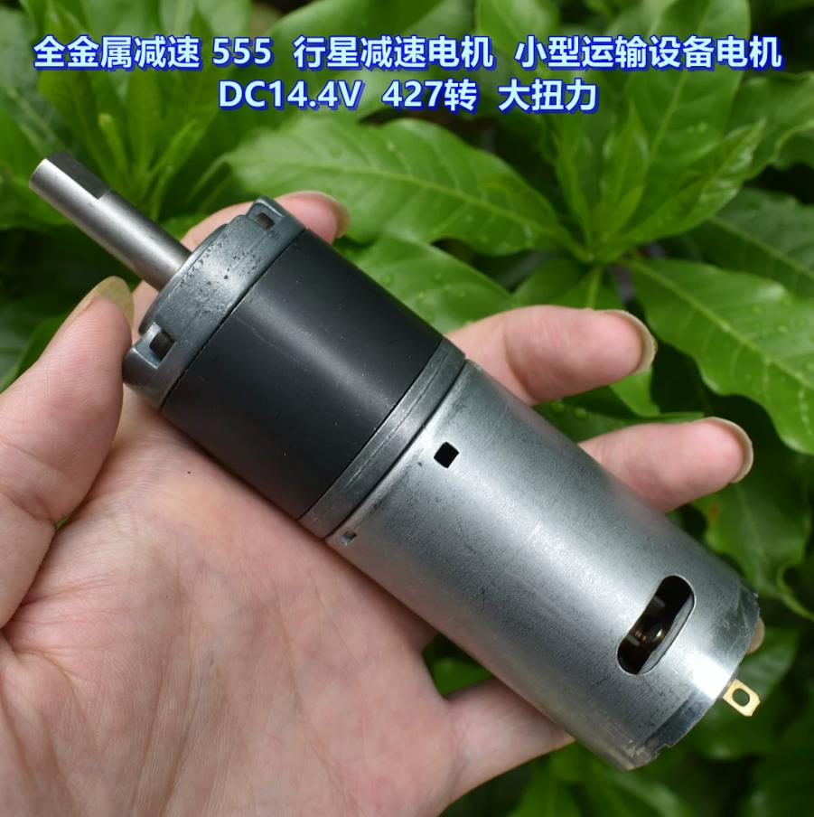 【花雕动手做】36GP 全金属 555 行星减速电机 DC 14.4V｜427rpm D 轴带螺纹