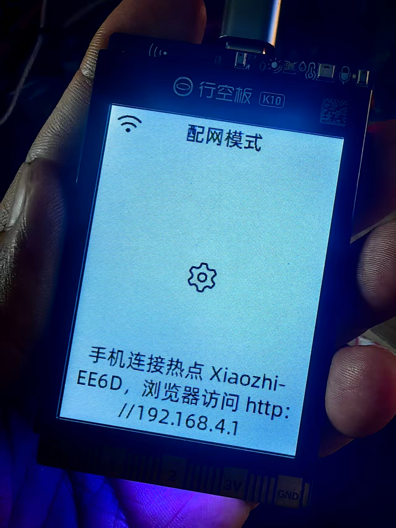 【花雕动手做】行空板 K10｜小智 AI 聊天机器人 2.1.0 固件烧录 + 小智控制台智能体配置