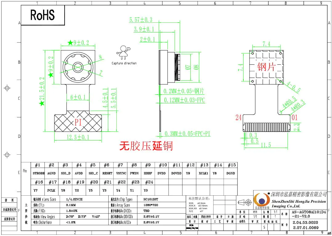 ESP-Mosaico 摄像头模块 · 硬件接口与安装指南_image_17.webp
