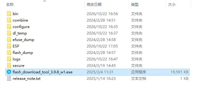 行空板 K10 · 小智 AI 聊天机器人 2.1.0 固件烧录与配置_image_4.webp