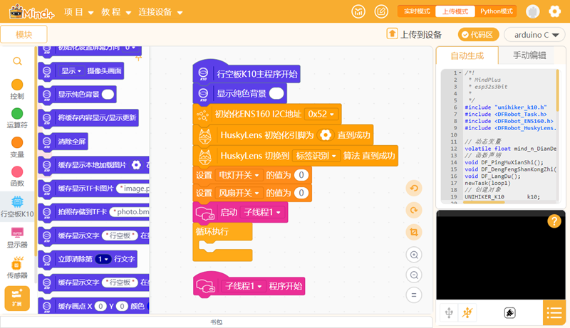 会“思考”的教室：我的AI节能与环境管家_image_17.webp