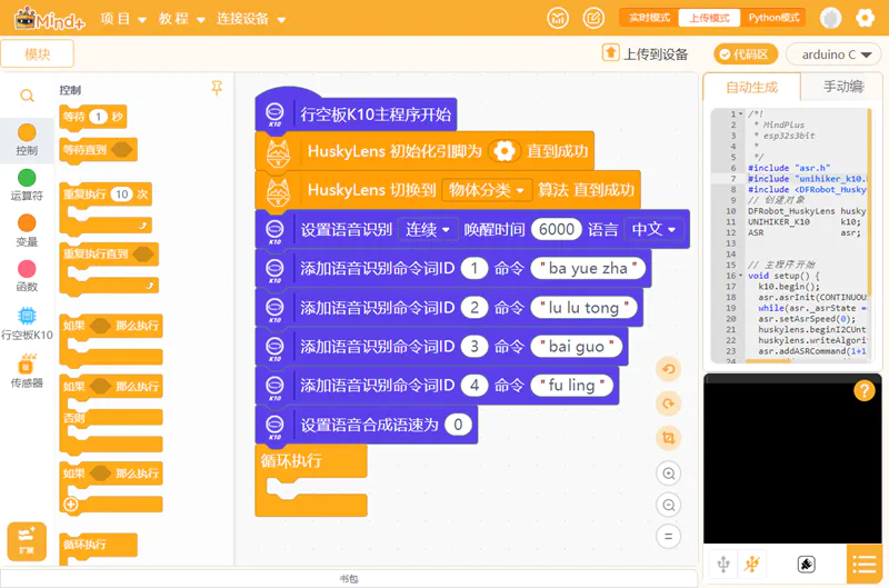 给中药房装上“AI大脑”——我的智能本草小助手_image_18.webp