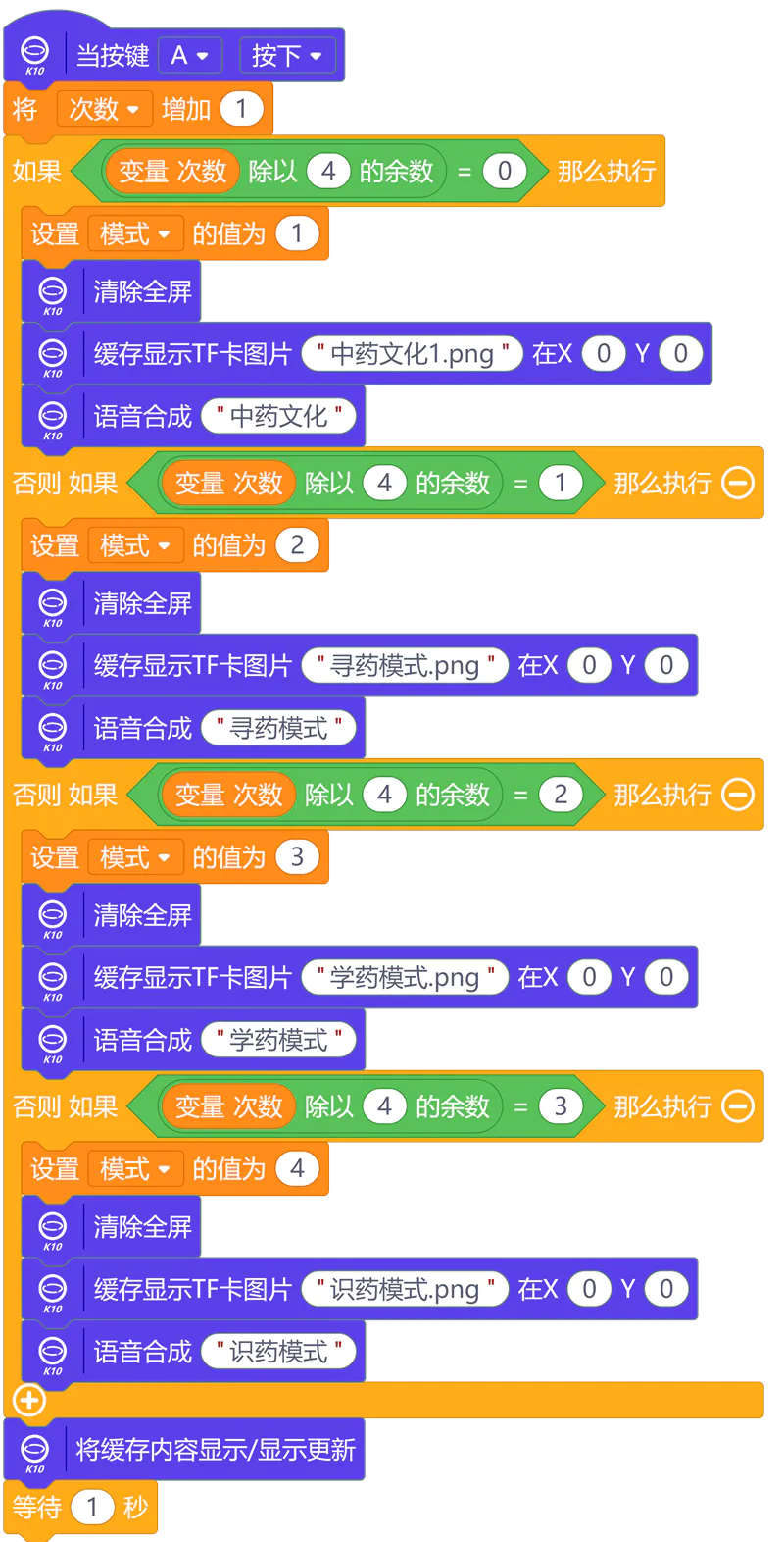 给中药房装上“AI大脑”——我的智能本草小助手_image_21.webp