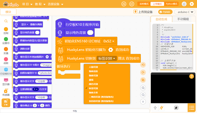 会“思考”的教室：我的AI节能与环境管家_image_16.webp