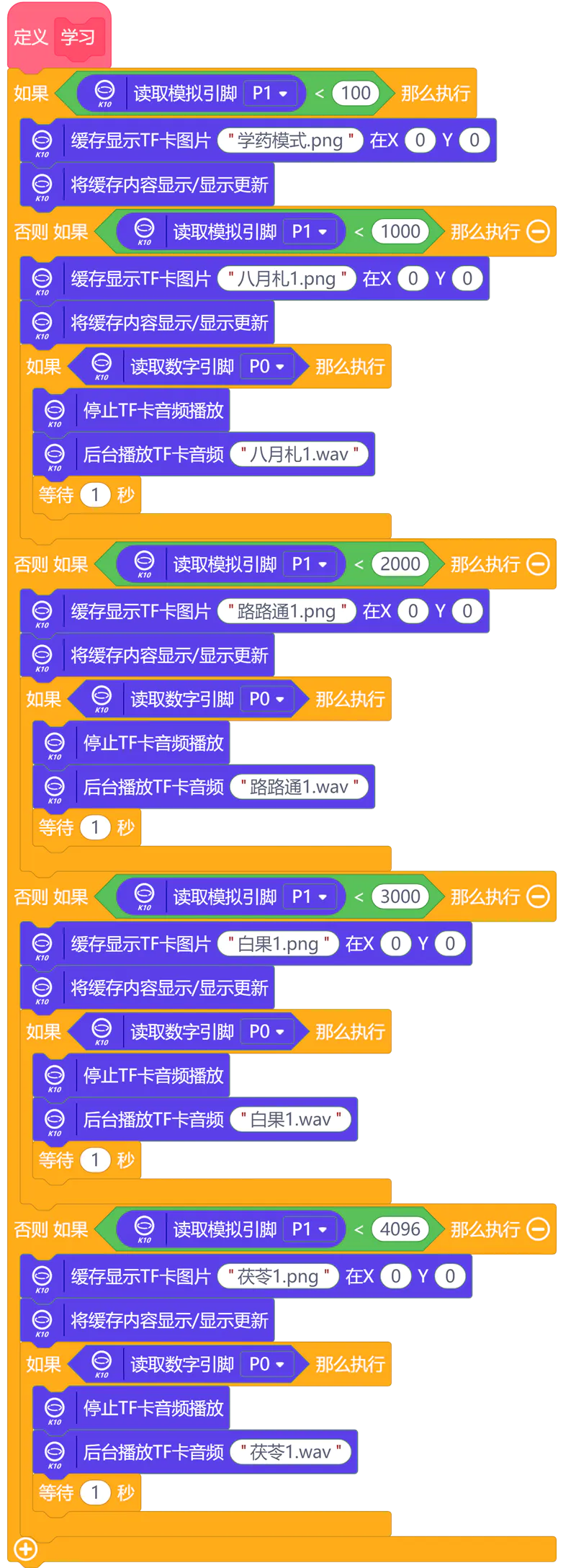 给中药房装上“AI大脑”——我的智能本草小助手_image_24.webp